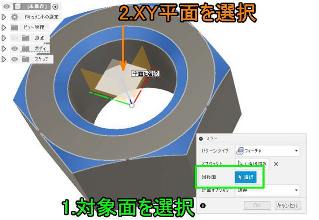 Autodeskのfusion360で ローレット加工 を作る 3dプリンター作る
