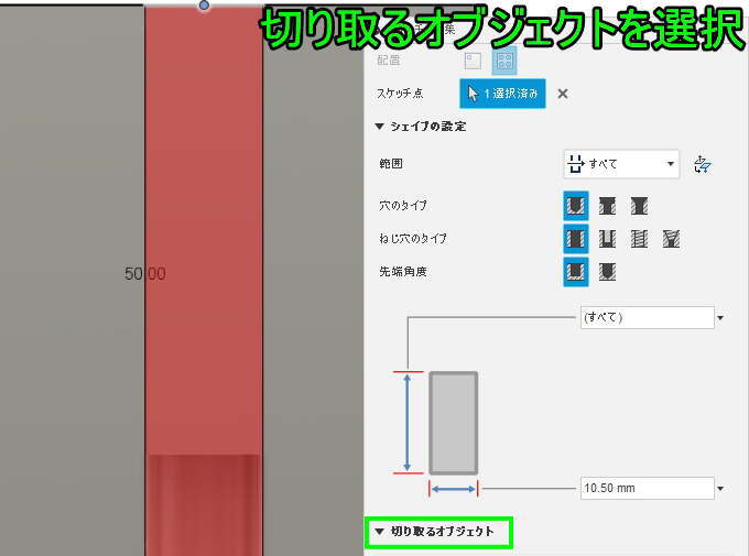 3cad Fusion360 穴コマンドを使って穴のモデリング練習