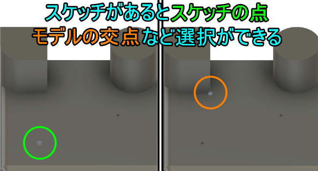 3DCAD Fusion360のスケッチを参照(複数の穴)はスケッチがあると点や交点の選択できる