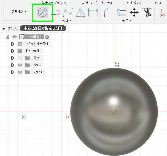 3DCAD Fusion360中心と直径で円の作成