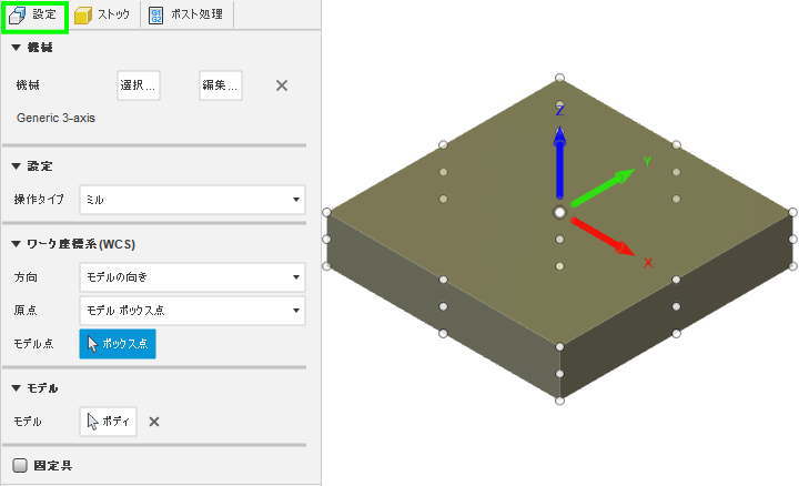 3D CAD 角型のストック説明用設定