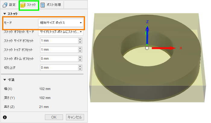 3D CAD FUSION360ストックのモード選択