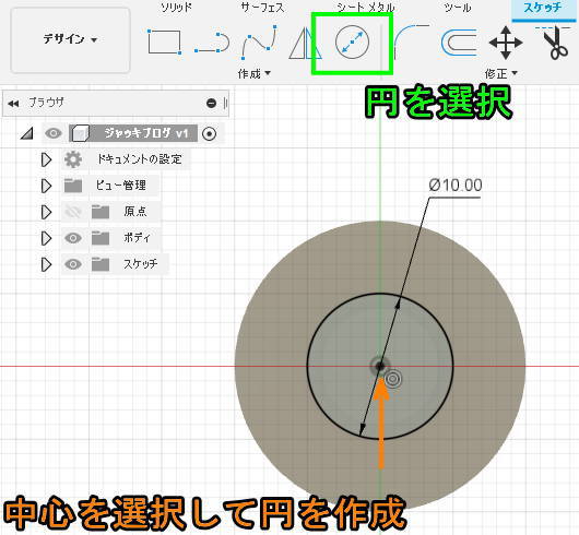 Fusion360モデル上面の中心を選択して円を作成4