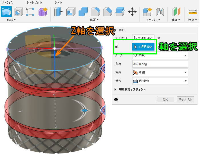 3d Cad Fusion 360を使ってstlファイルの作成